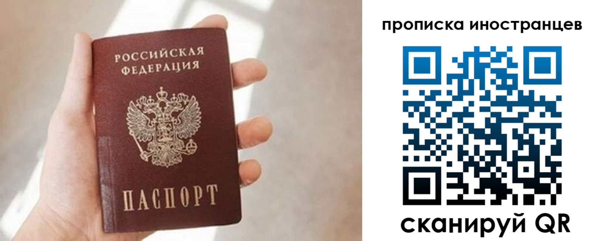 прописка для кредита в Острове
