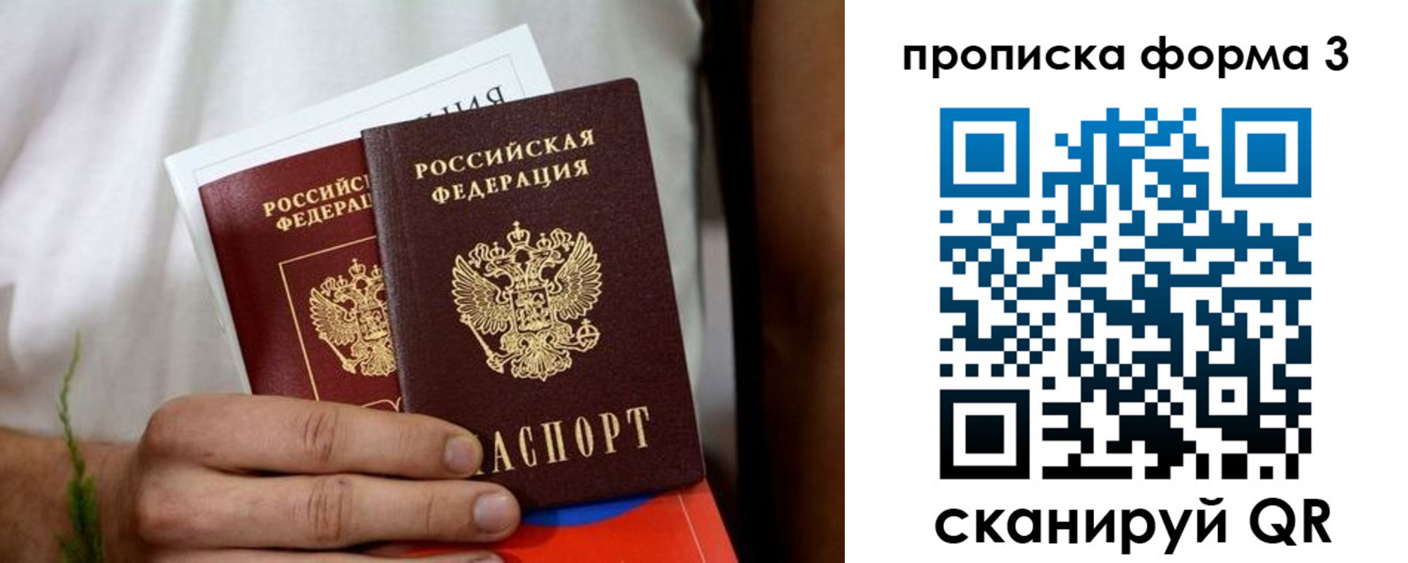 временная регистрация для всех в Острове