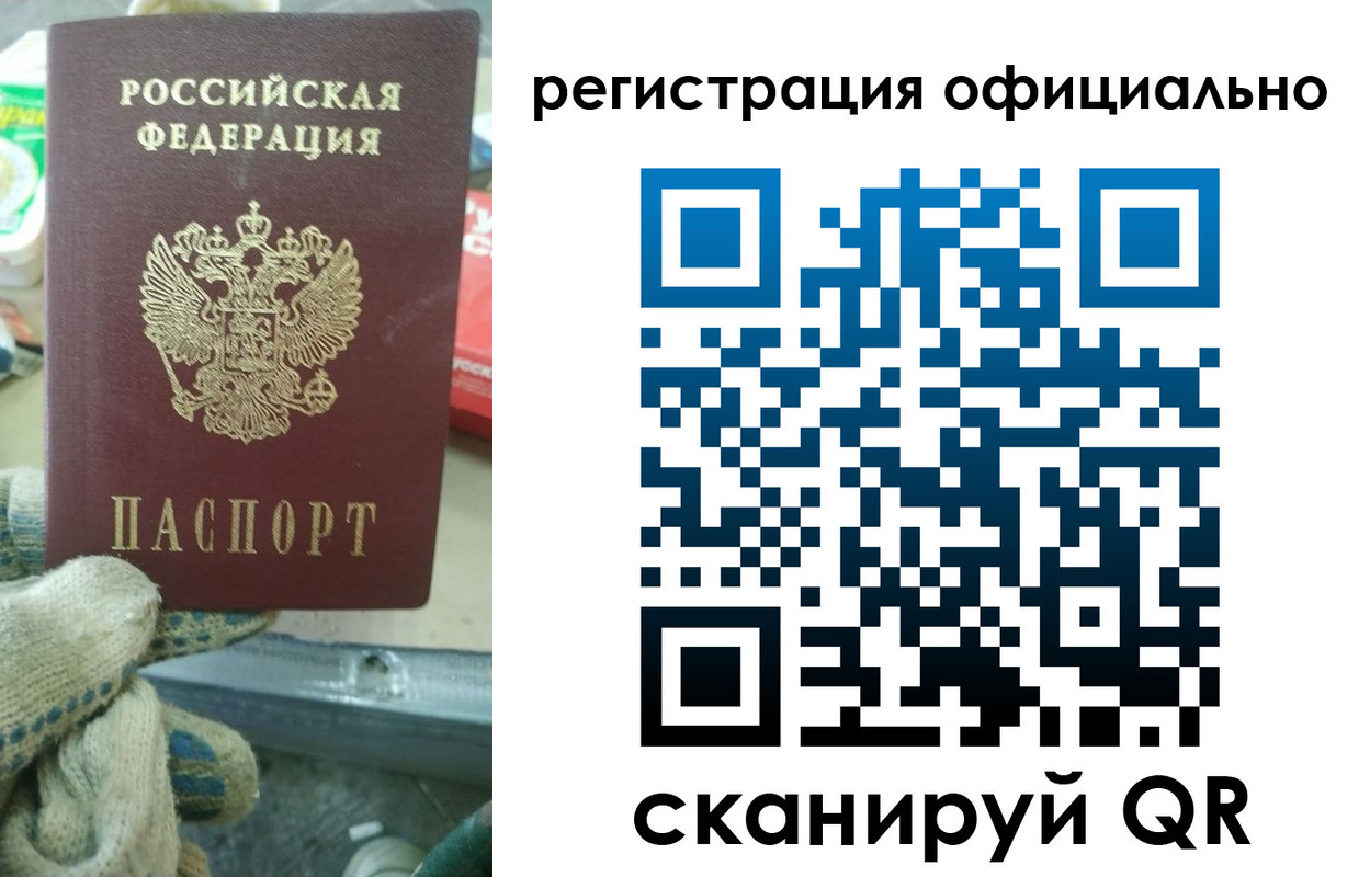 временная регистрация для школы в Острове