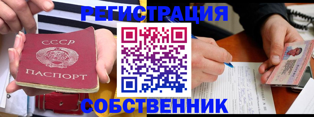 прописка для работы в Острове