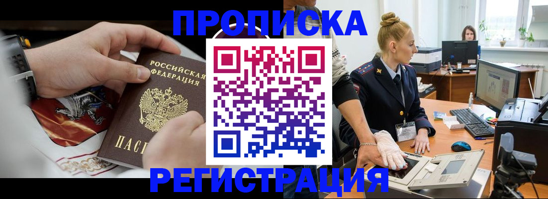 прописка паспорт в Острове