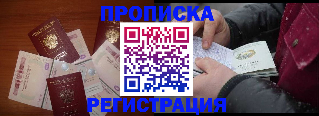 временная регистрация 2025 в Острове