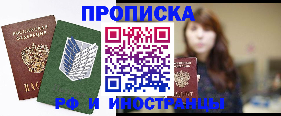 прописка от собственника в Острове