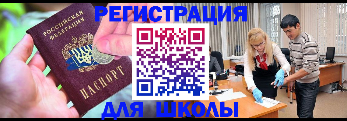 прописка законно в Острове